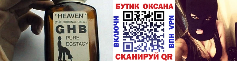БУТИРАТ Butirat  Красавино 