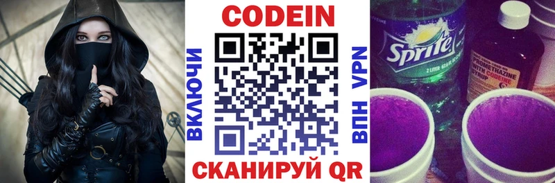 Кодеин напиток Lean (лин)  даркнет сайт  Красавино 