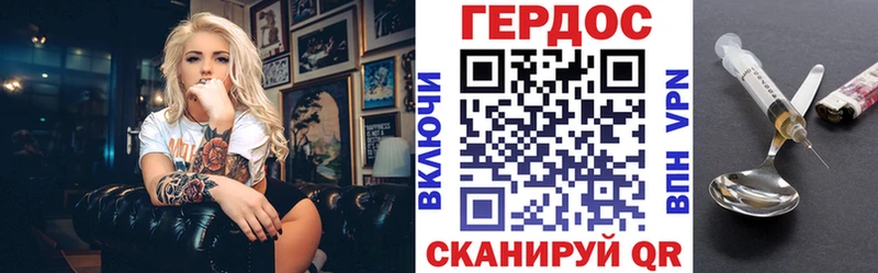 Героин Heroin  Красавино 