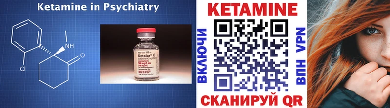 КЕТАМИН ketamine  Красавино 