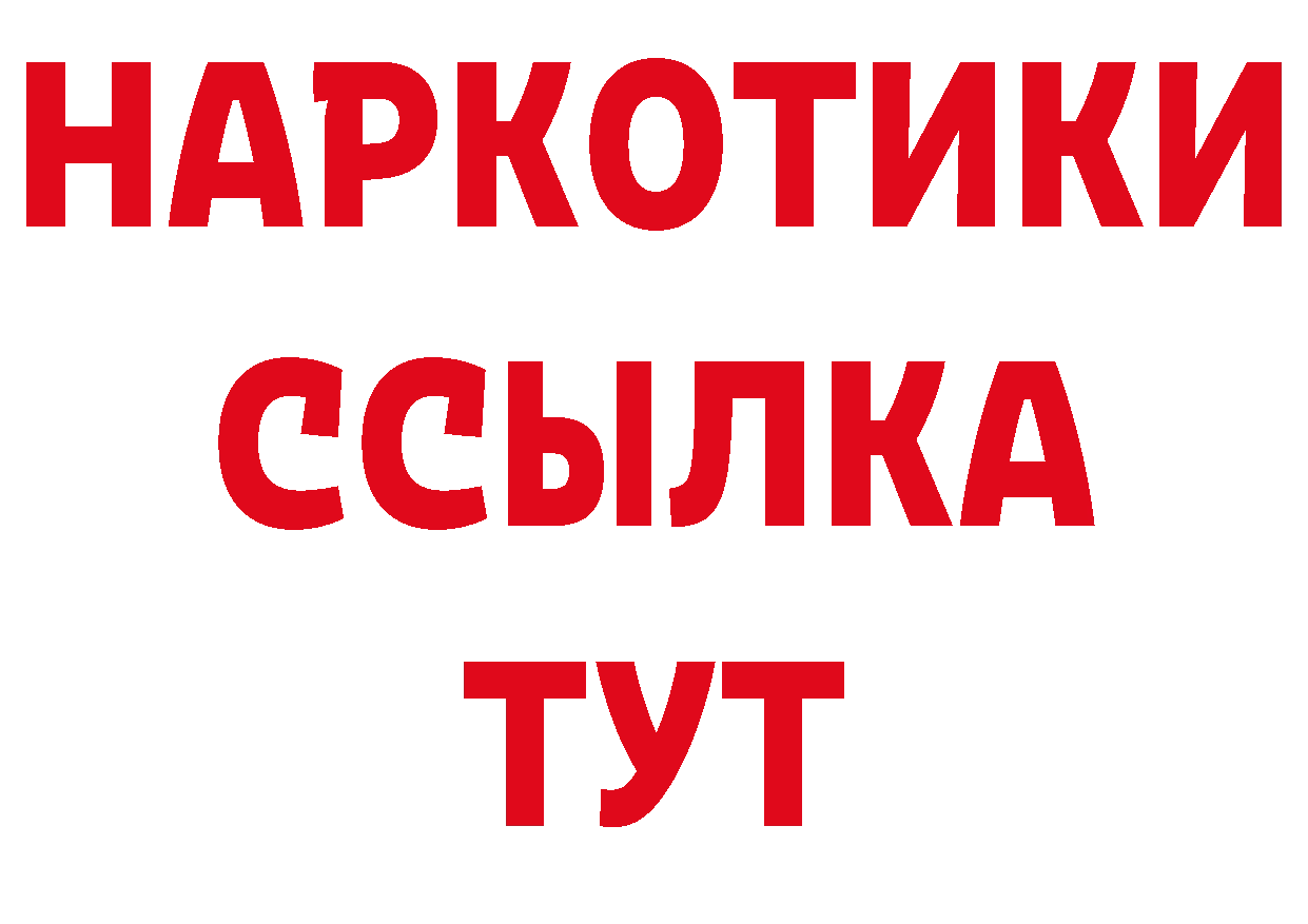 Где купить наркотики? сайты даркнета телеграм Красавино