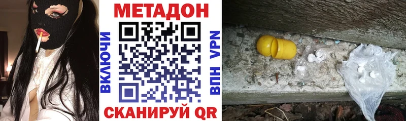 МЕТАДОН белоснежный  Красавино 